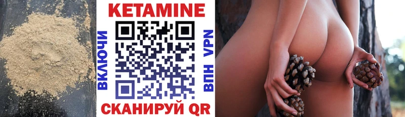как найти закладки  Гороховец  darknet формула  Кетамин VHQ  МЕГА  