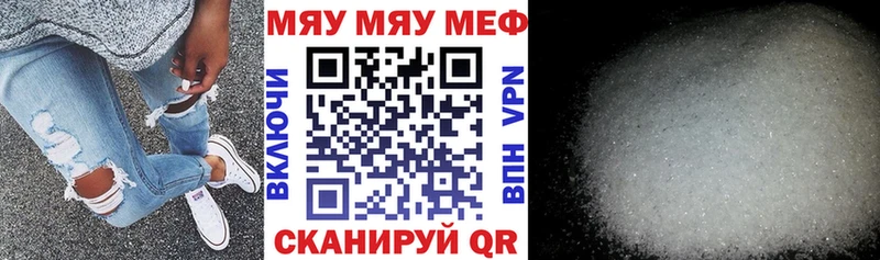 Мефедрон кристаллы  Гороховец 