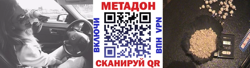 Метадон белоснежный  Гороховец 